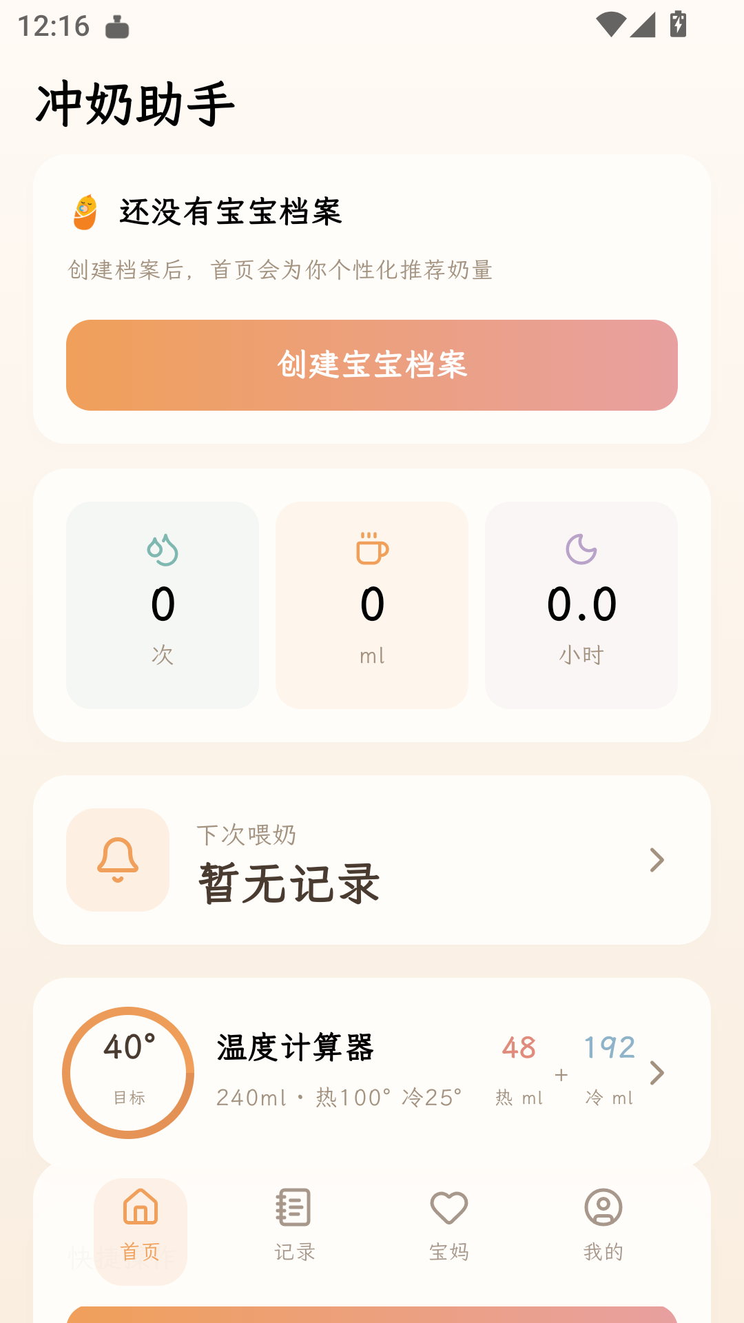 孕育笔记